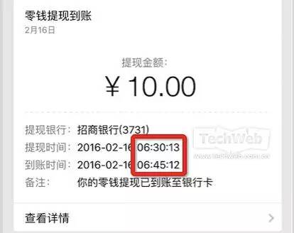 支付VS支付宝：提现费率及速度比较 哪个更划算？