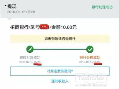 支付VS支付宝：提现费率及速度比较 哪个更划算？