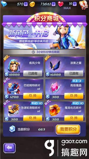 搞趣网：天天酷跑3D疾风少年培养攻略