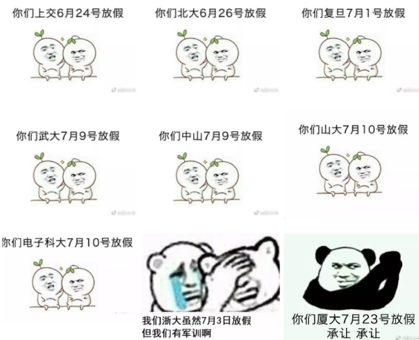 浙大73天超长暑假！各大高校暑假时间对比新鲜出炉！你上的是别人家的高校吗？