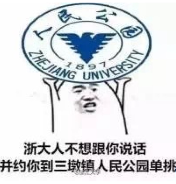 浙大73天超长暑假！各大高校暑假时间对比新鲜出炉！你上的是别人家的高校吗？