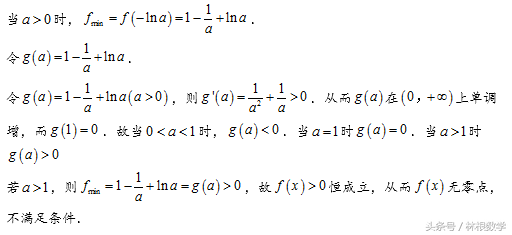 2017年全国卷Ⅰ压轴题的另解和评析