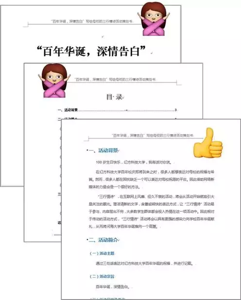 Word封面的页眉找不到方法去除(word封面的页眉怎么去掉)