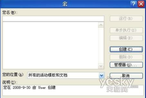 快速打开word文档(word怎么打开egp文档)