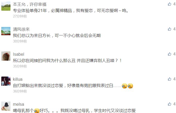 “学生时代没谈过恋爱，小处男是什么体验？”「情感小火车」