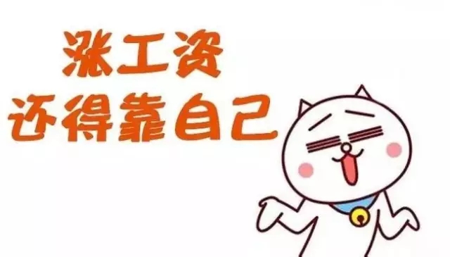 加薪申请书写作指南：如何撰写一封有效的薪资谈判信