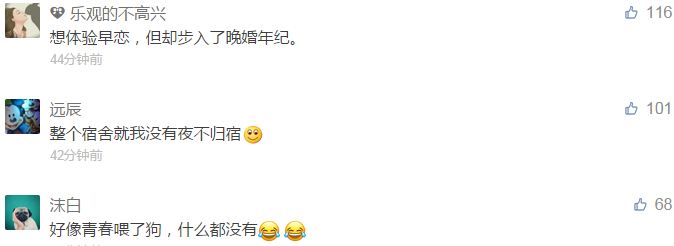 “学生时代没谈过恋爱，小处男是什么体验？”「情感小火车」