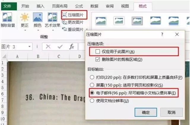 如何把一个10M的excel压缩到1M（附视频教程）