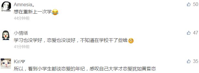 “学生时代没谈过恋爱，小处男是什么体验？”「情感小火车」