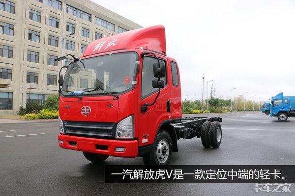 麻雀虽小五脏俱全 图说一汽解放轻卡虎VH