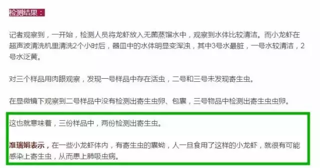 小龙虾熟了有寄生虫吗（带你深入了解我们常吃的小龙虾）