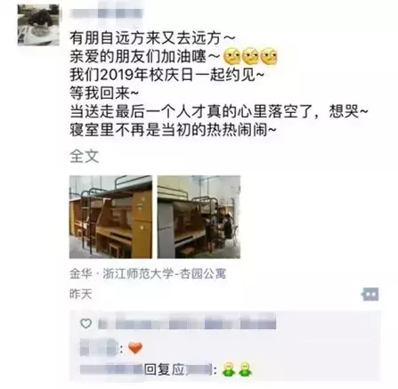 点赞！毕业生竟然这样“神还原”寝室