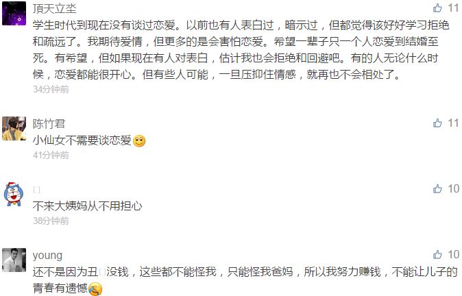 “学生时代没谈过恋爱，小处男是什么体验？”「情感小火车」