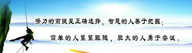 10句很经典的励志短句，们应该多射击少呐喊，少说空话多办实事