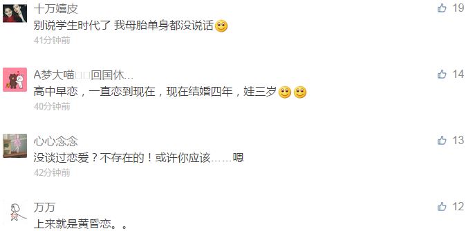 “学生时代没谈过恋爱，小处男是什么体验？”「情感小火车」