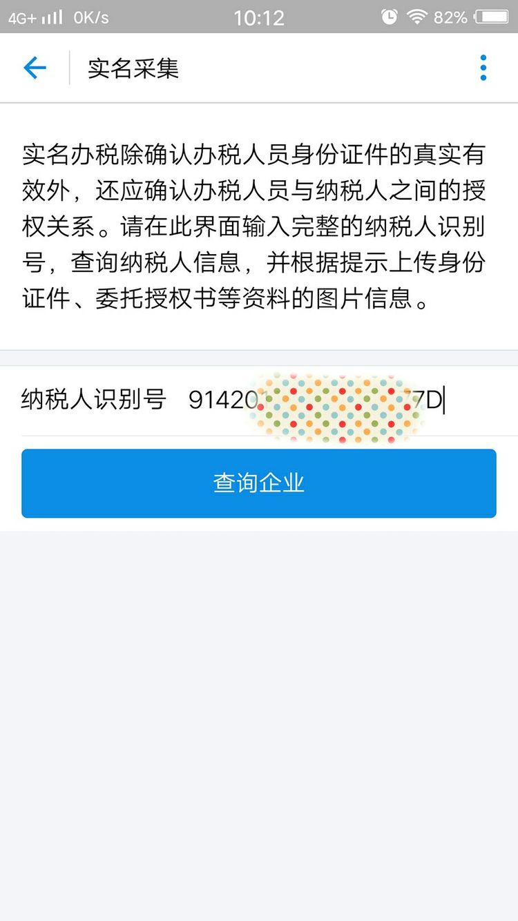 手把手教你支付宝“实名认证”