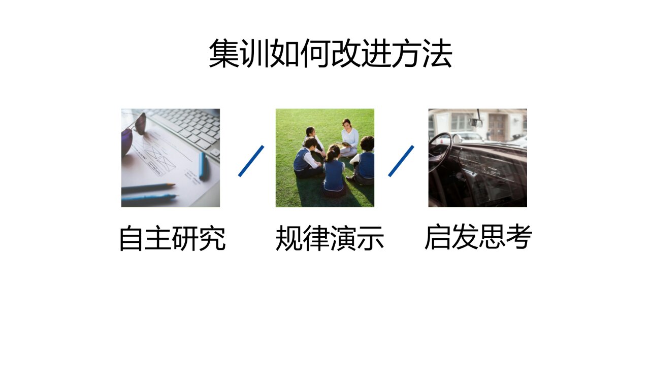 阳明教育：孩子们，中学阶段还有分数可以追求，请问大学时代，你要追求什么？