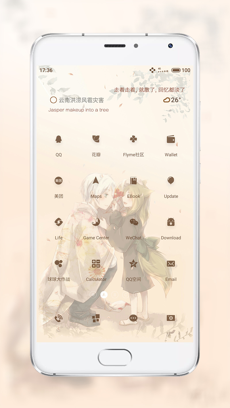 各种自定义模式魅族手机用户可以直接在手机主题美化商城搜索:【夏目