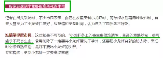 小龙虾熟了有寄生虫吗（带你深入了解我们常吃的小龙虾）