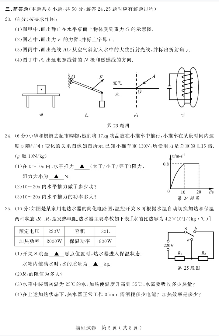 「四」2017年江苏省苏州市初中物理中考试题