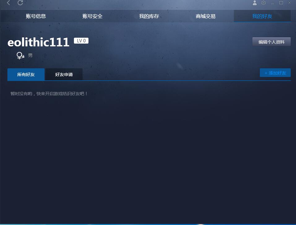 完美CSGO官方对战平台，主界面基本设置介绍