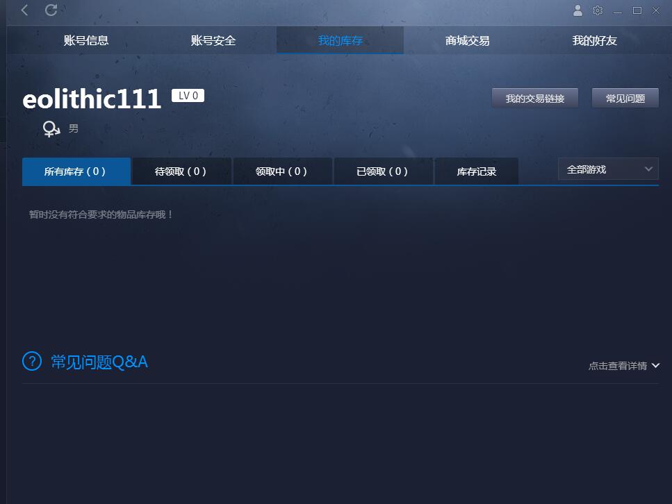 完美CSGO官方对战平台，主界面基本设置介绍