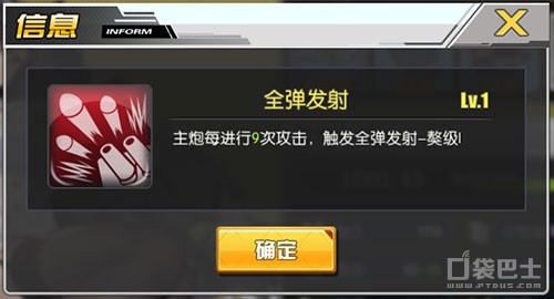 碧蓝航线新舰娘爱宕好用吗 爱宕值得培养吗