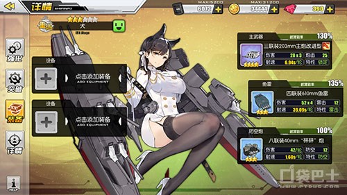 碧蓝航线新舰娘爱宕好用吗 爱宕值得培养吗