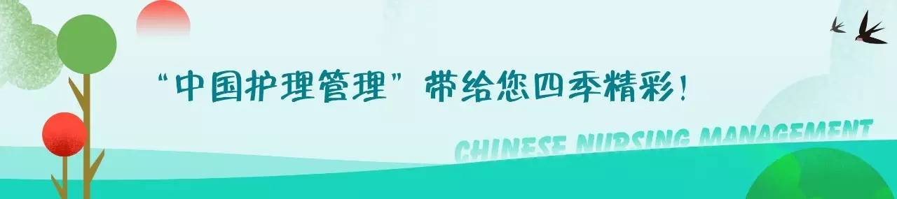护士长沟通清单，帮你成为护士喜欢的好领导！