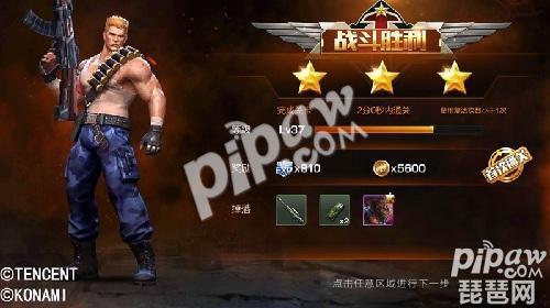 魂斗罗归来怎么快速升级 新手快速升级攻略