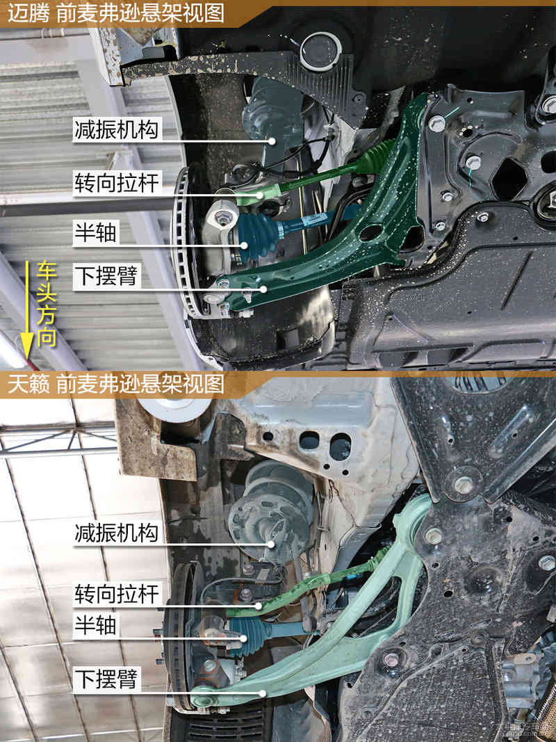 后悬架差别大 迈腾与天籁底盘对比
