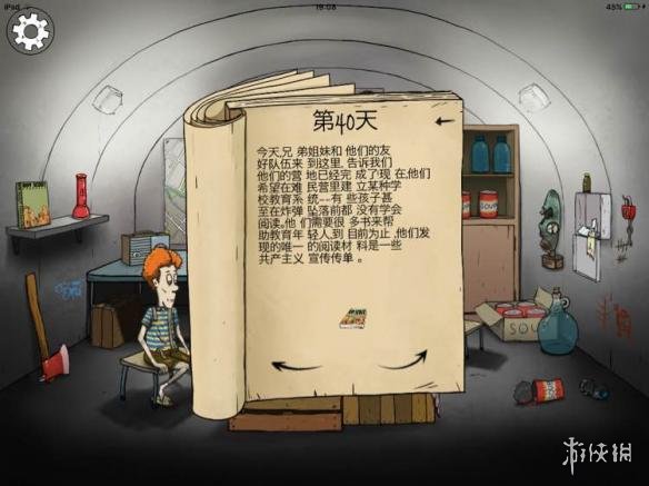 《60秒》兄妹结局达成条件图文详解