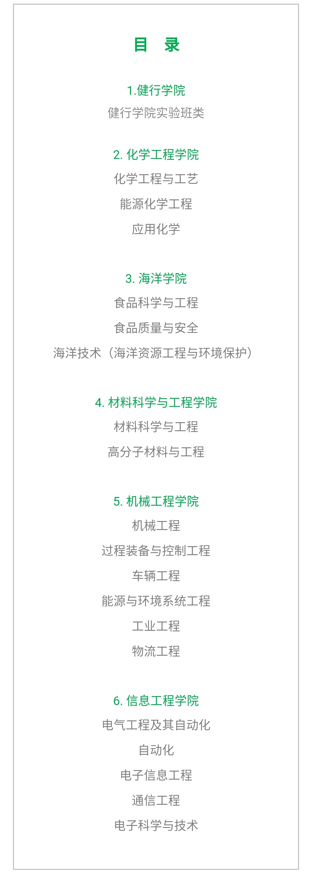 2017，浙工大在等你丨专业大类基本介绍（上）