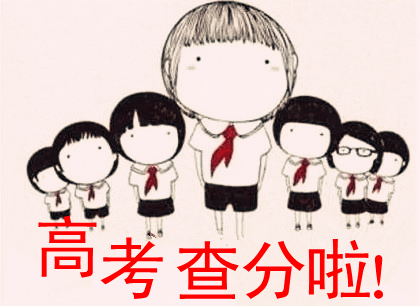 2017河南高考分数线公布：理科一本484，文科一本516！