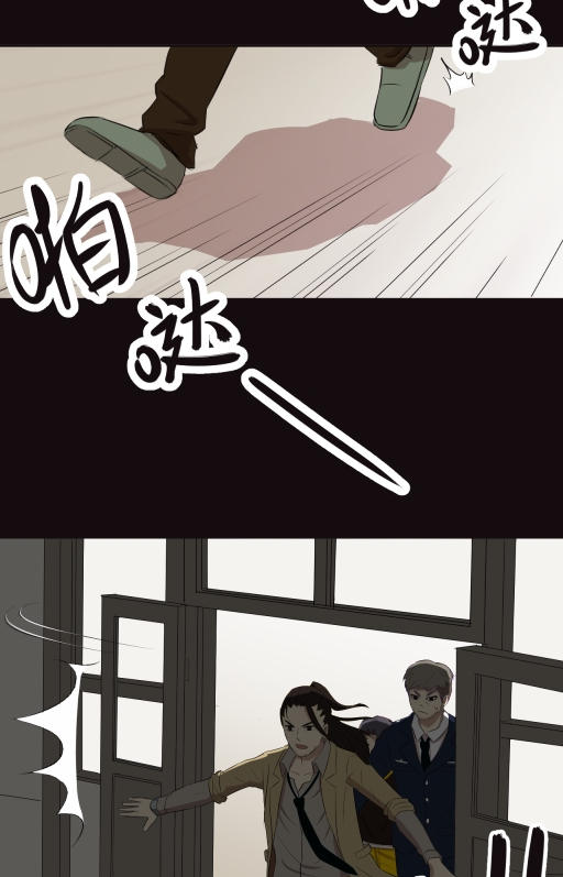 小说漫画《阴阳代理人》第七章