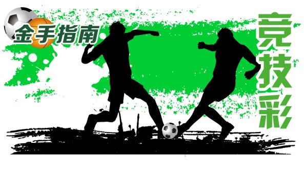 邓迪fc(金手指南专家团慕容波单场解读：邓迪FC VS 马瑟韦尔)