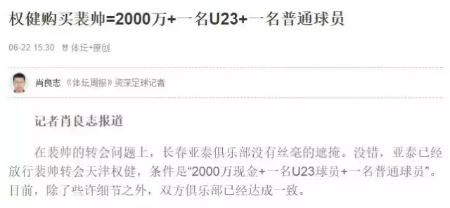 中超为什么不能效法nba(足协没有预料到，在新政的干预之下，中超直接进入了NBA时代！)