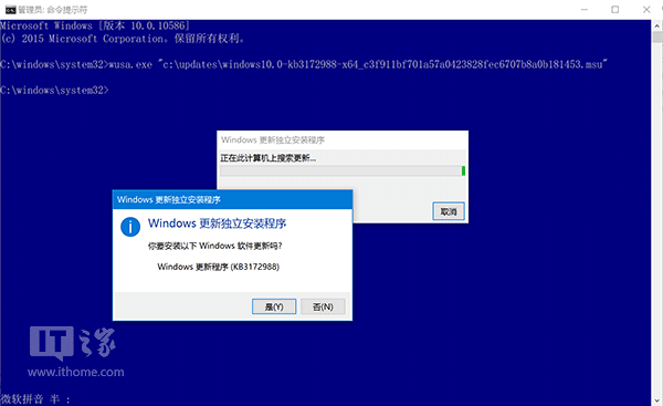 Windows dms命令安装CAB和MSU更新包