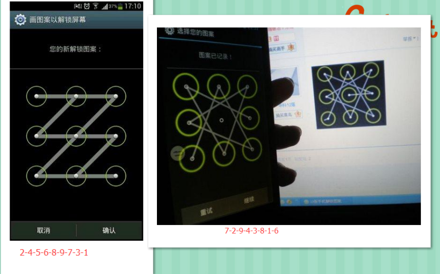 9个点的所有解锁图案16个九宫格解锁图案