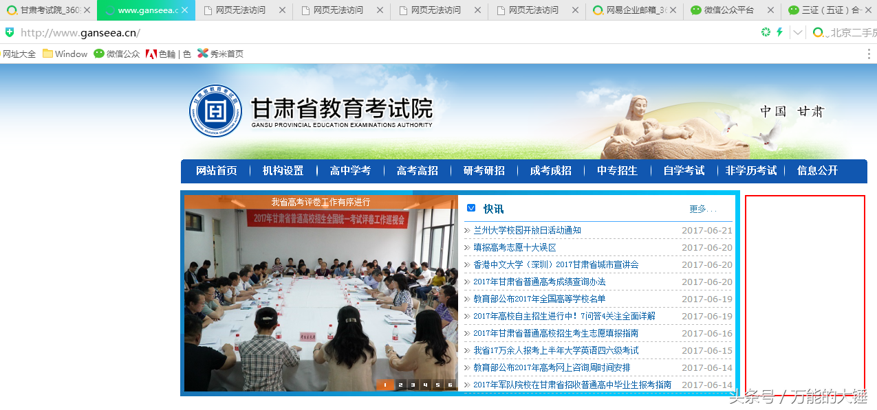 甘肃2017高考分数线已公布，考生查分或提前两小时准备，甘教院服务器暂时无法访问