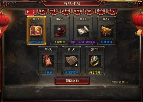 仲夏欢庆活动盛大开启《镇魔曲》“纵横天下”新服今日开启