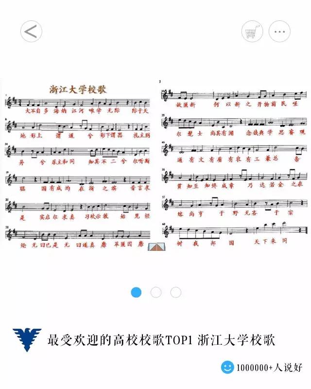 为什么来浙大？十三个必须来浙大的理由，剩下的N个由你说了算！