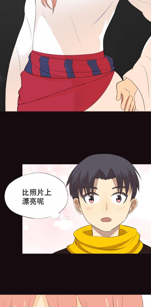 小说漫画《阴阳代理人》第七章