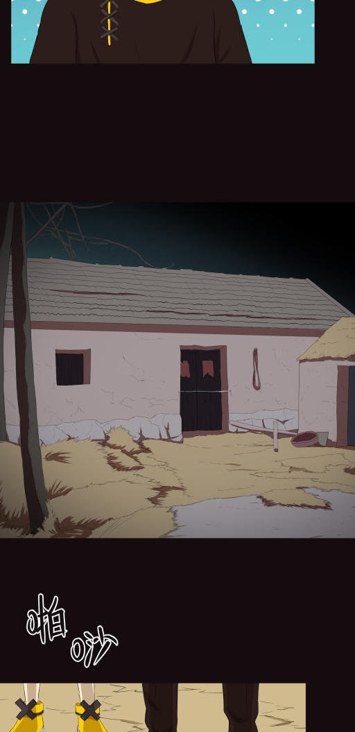 小说漫画《阴阳代理人》第七章