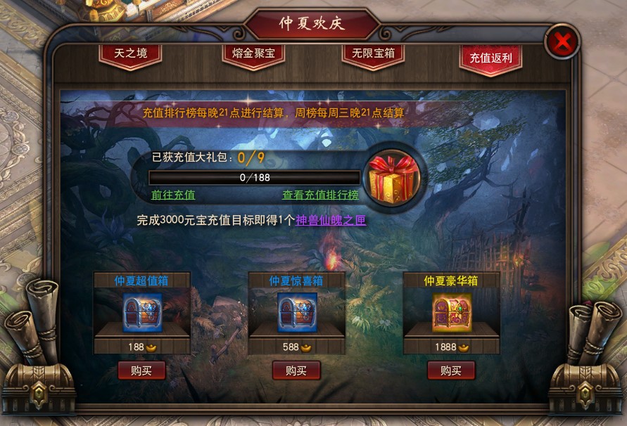仲夏欢庆活动盛大开启《镇魔曲》“纵横天下”新服今日开启