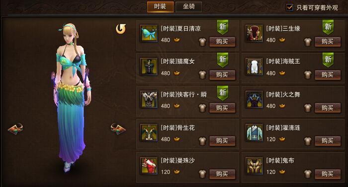 仲夏欢庆活动盛大开启《镇魔曲》“纵横天下”新服今日开启