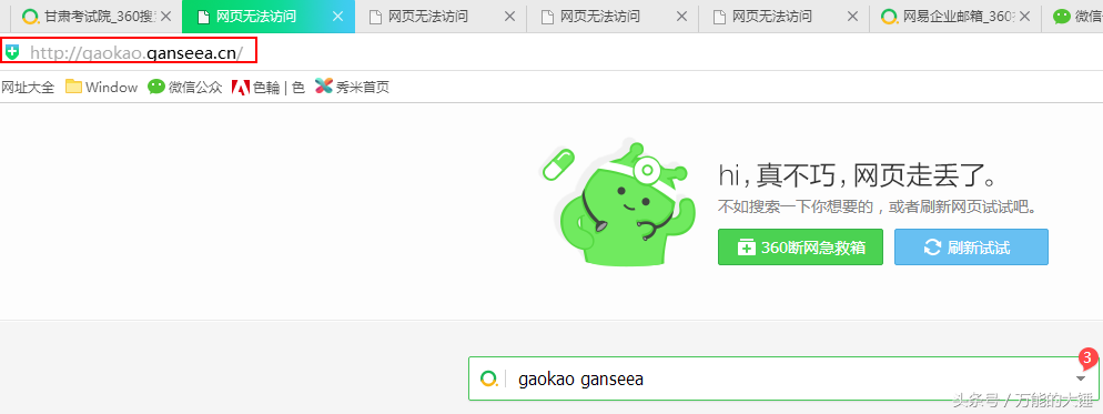 甘肃2017高考分数线已公布，考生查分或提前两小时准备，甘教院服务器暂时无法访问