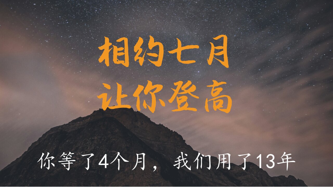 阳明教育：孩子们，中学阶段还有分数可以追求，请问大学时代，你要追求什么？