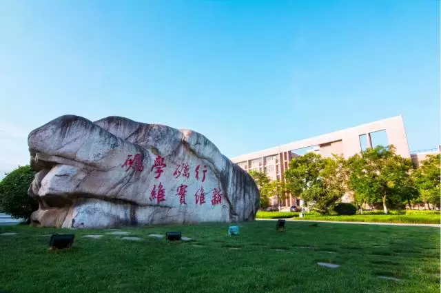 浙江师范大学初阳公寓图片