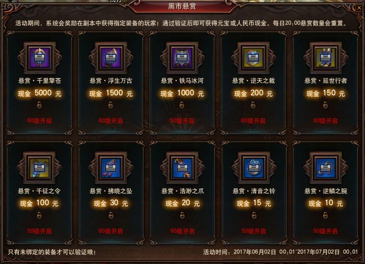 仲夏欢庆活动盛大开启《镇魔曲》“纵横天下”新服今日开启
